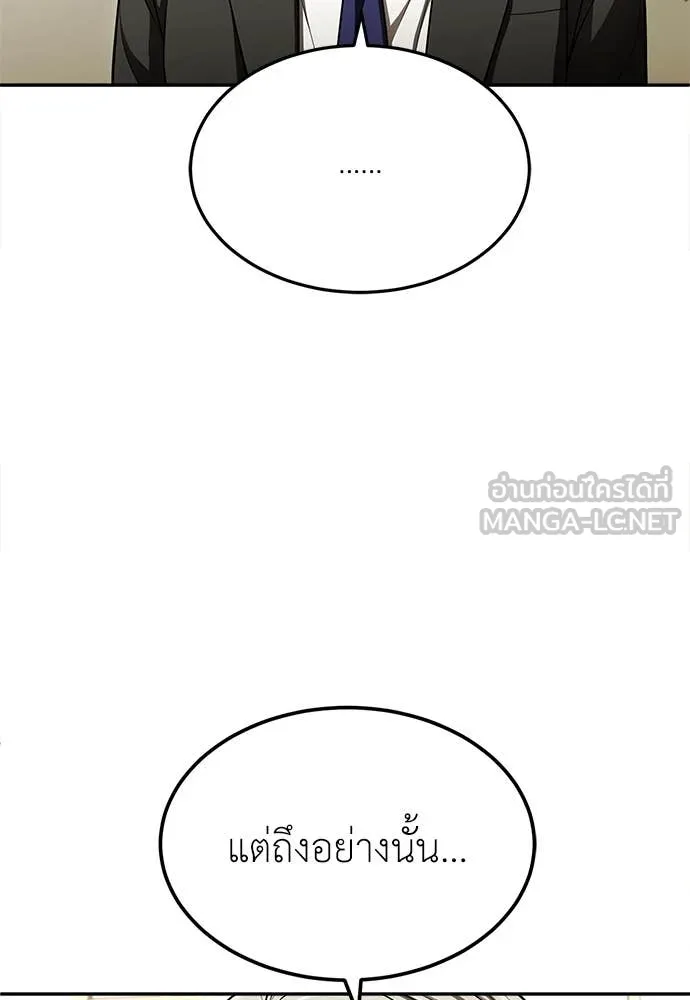 A Sense of Amusement ตอนที่ 62 63