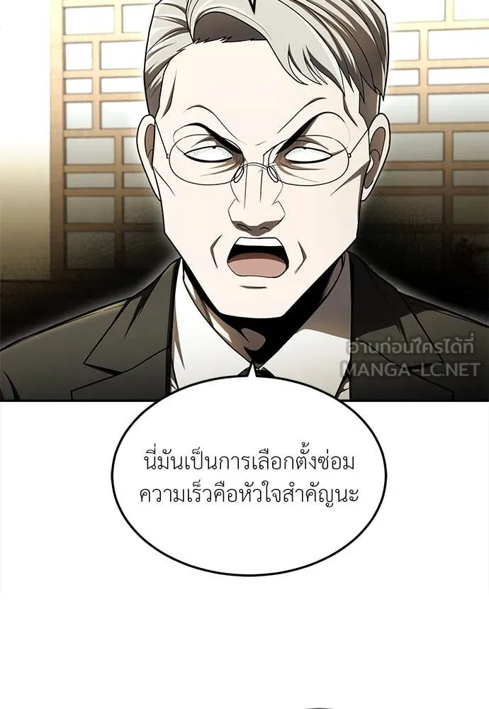 A Sense of Amusement ตอนที่ 62 64