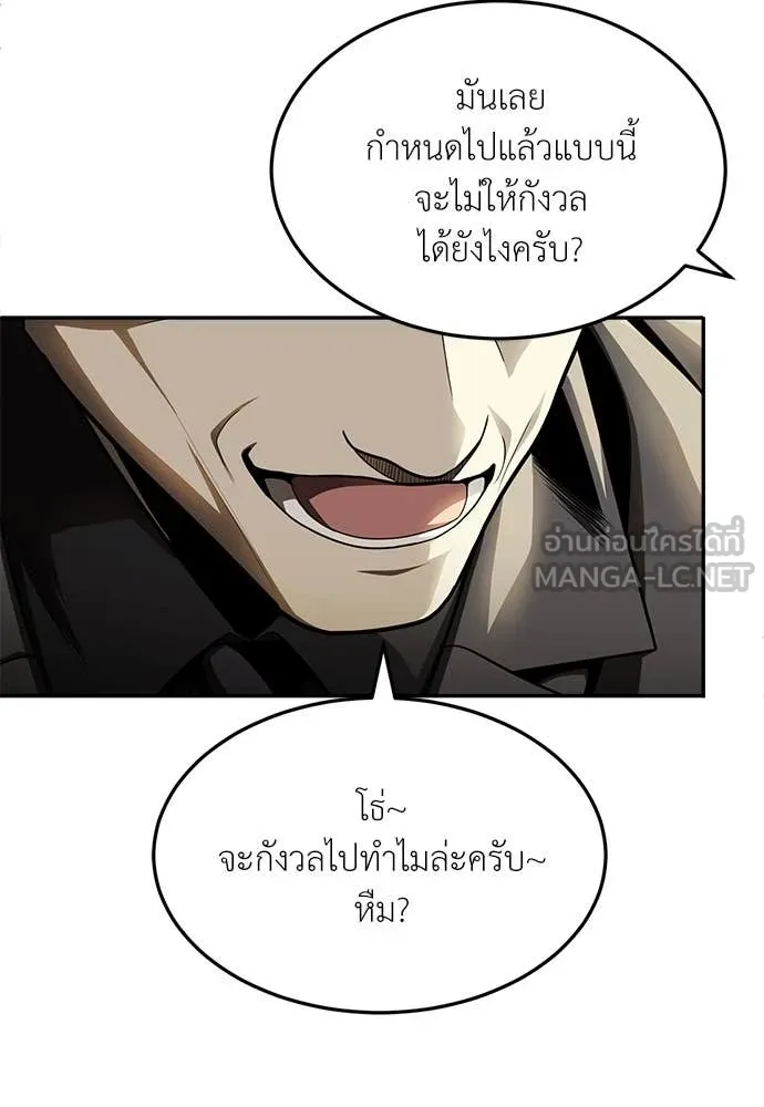 A Sense of Amusement ตอนที่ 62 65