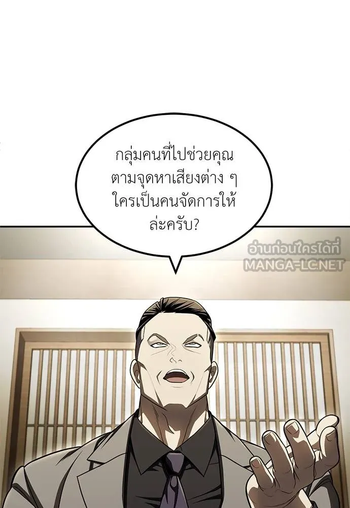 A Sense of Amusement ตอนที่ 62 66