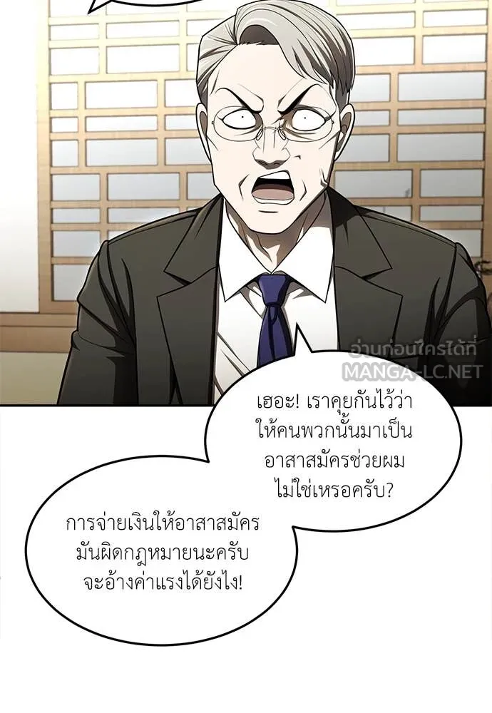 A Sense of Amusement ตอนที่ 62 68