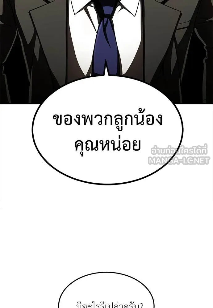 A Sense of Amusement ตอนที่ 62 76