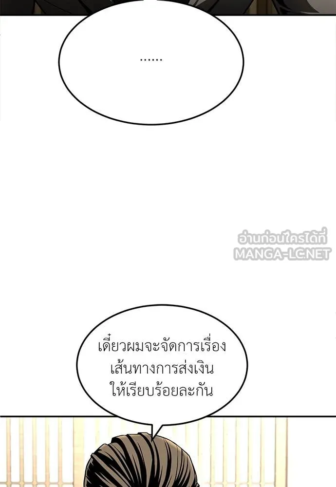 A Sense of Amusement ตอนที่ 62 70