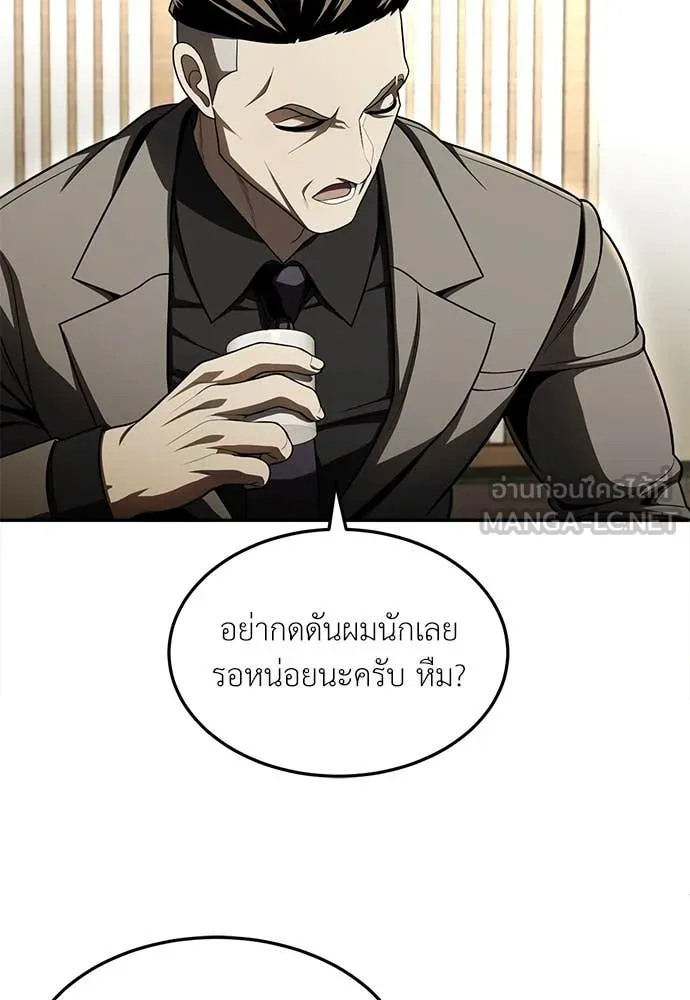 A Sense of Amusement ตอนที่ 62 71