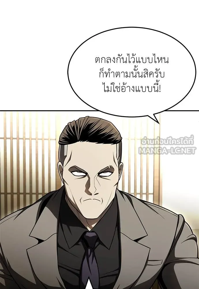 A Sense of Amusement ตอนที่ 62 69