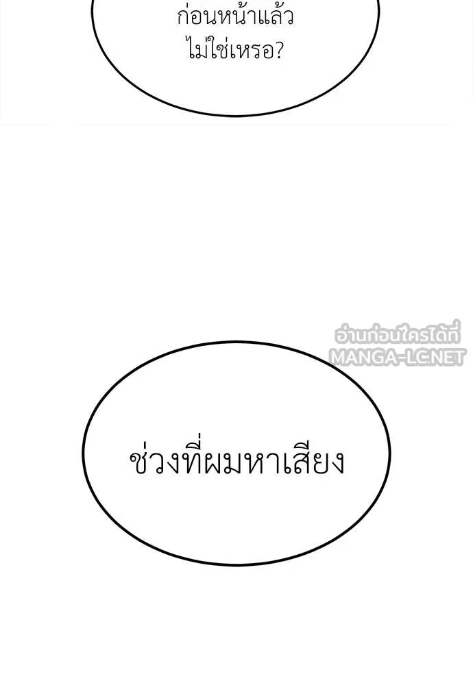 A Sense of Amusement ตอนที่ 62 74