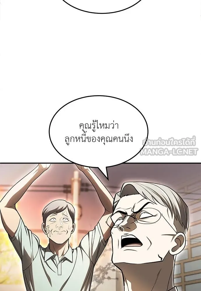 A Sense of Amusement ตอนที่ 62 78