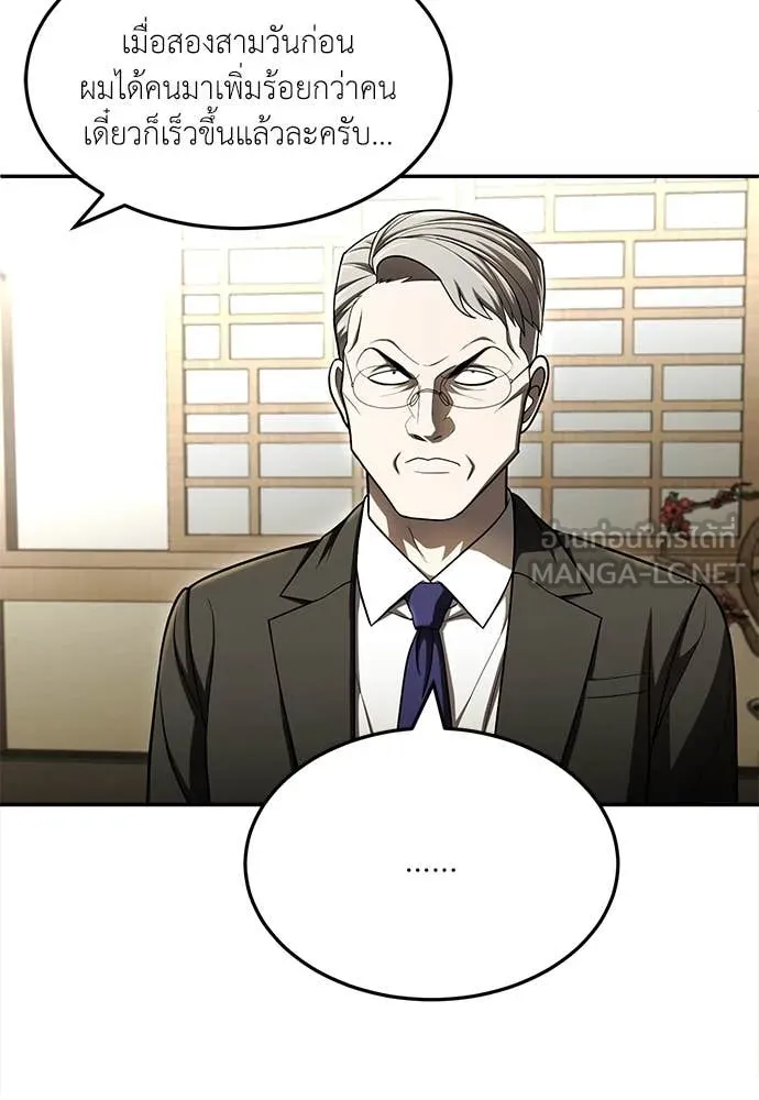 A Sense of Amusement ตอนที่ 62 72