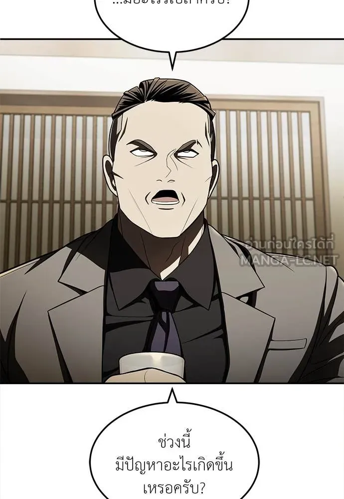 A Sense of Amusement ตอนที่ 62 77