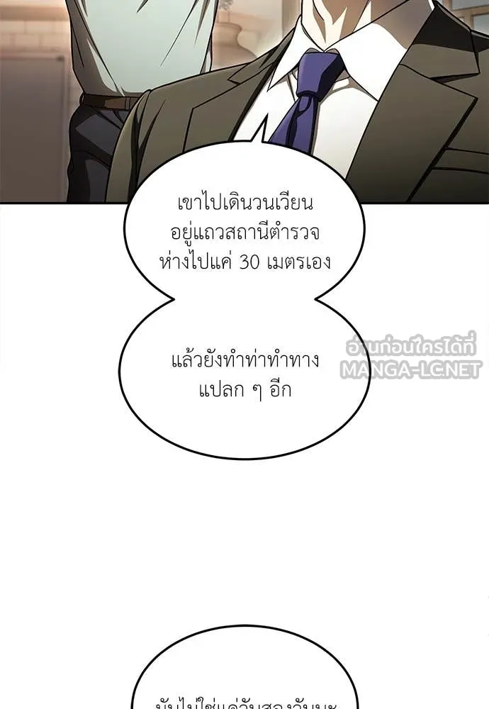 A Sense of Amusement ตอนที่ 62 79