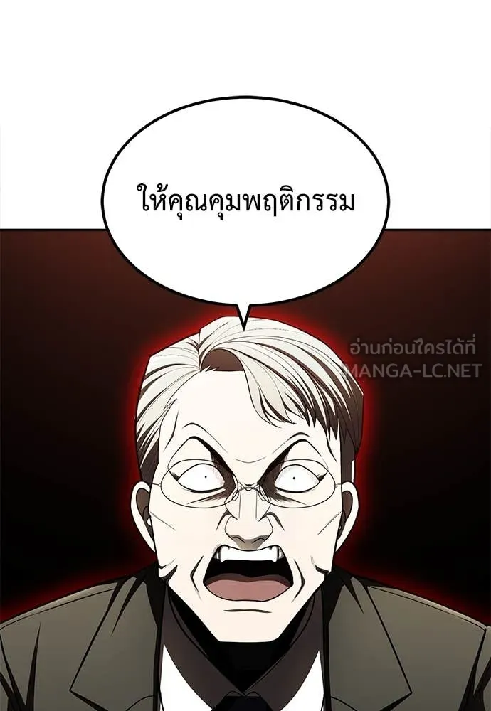 A Sense of Amusement ตอนที่ 62 75