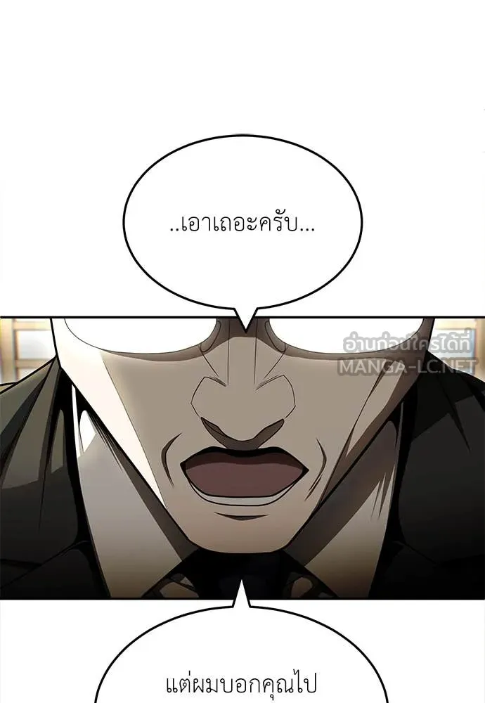 A Sense of Amusement ตอนที่ 62 73