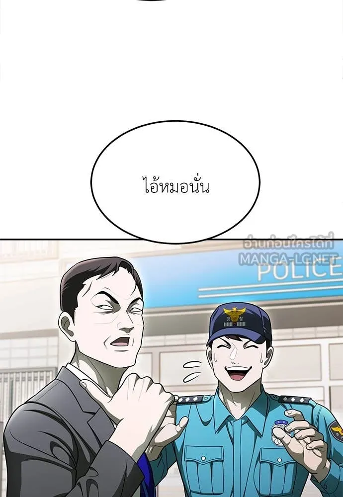 A Sense of Amusement ตอนที่ 62 81