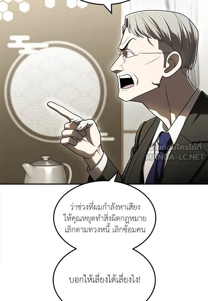 A Sense of Amusement ตอนที่ 62 83