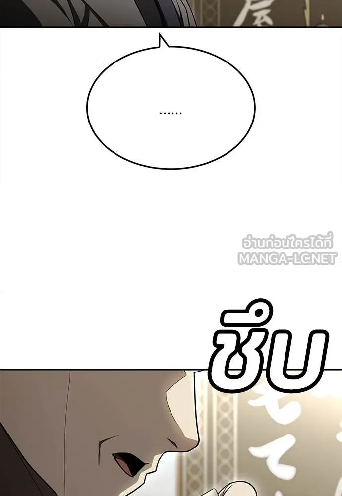 A Sense of Amusement ตอนที่ 62 85