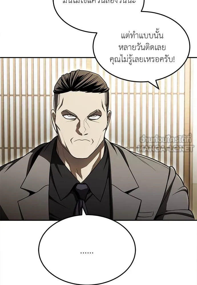 A Sense of Amusement ตอนที่ 62 80
