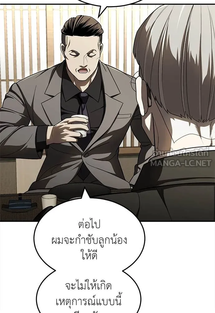 A Sense of Amusement ตอนที่ 62 87