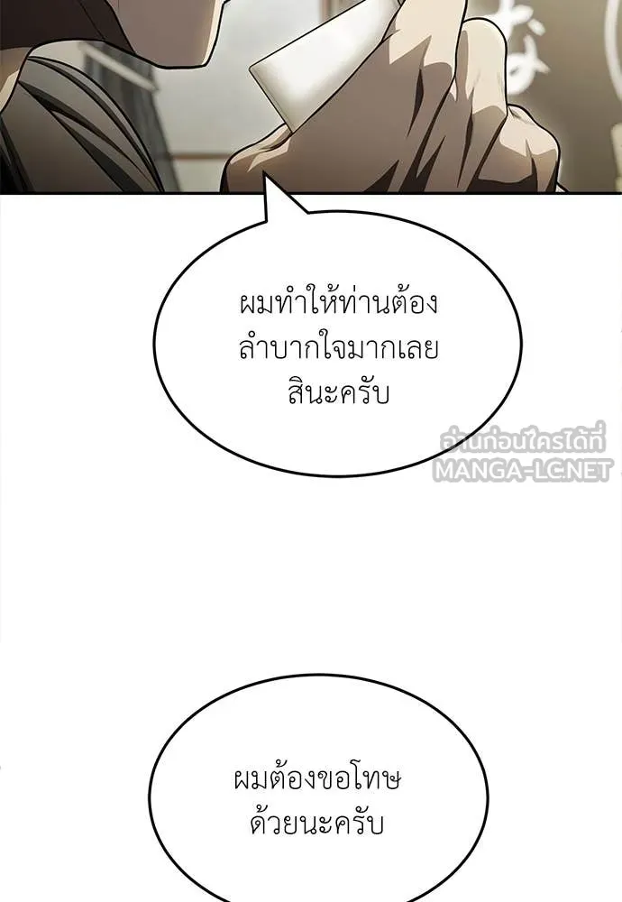 A Sense of Amusement ตอนที่ 62 86