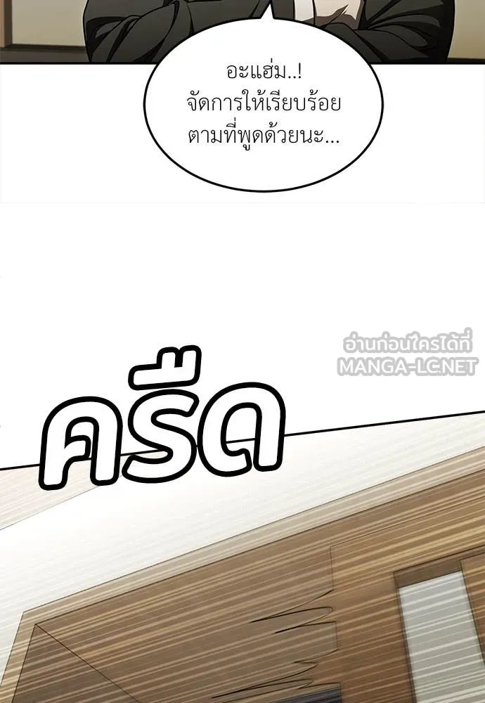 A Sense of Amusement ตอนที่ 62 89