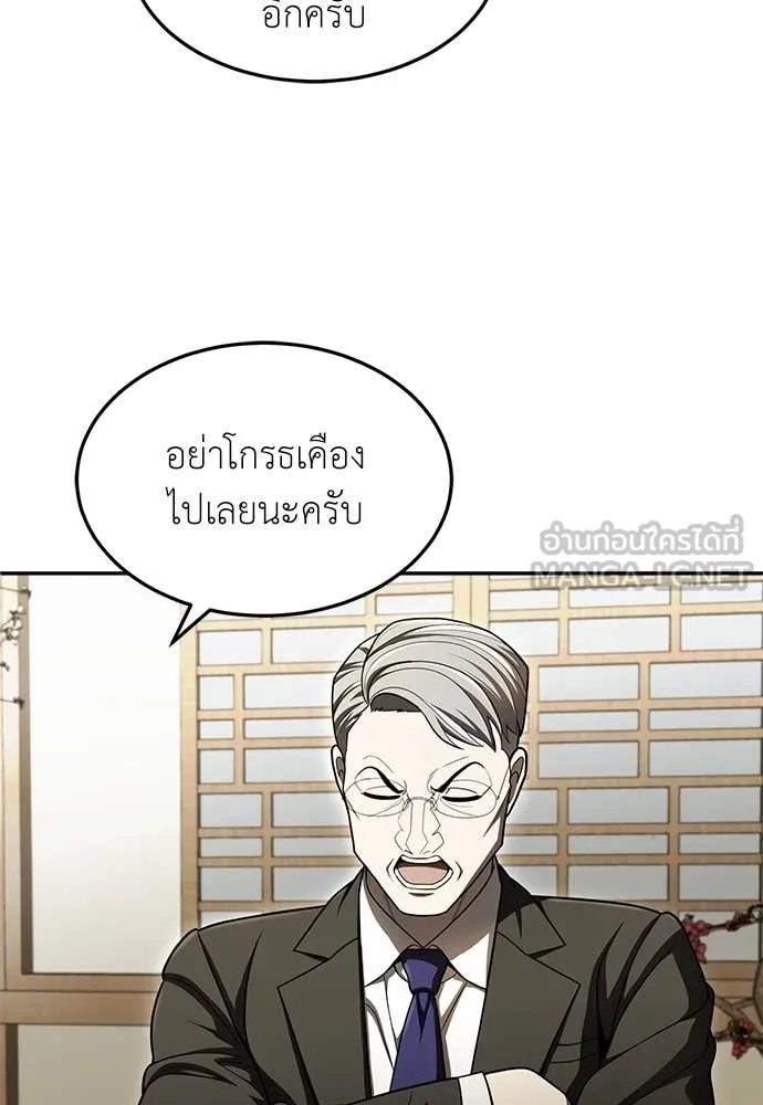 A Sense of Amusement ตอนที่ 62 88