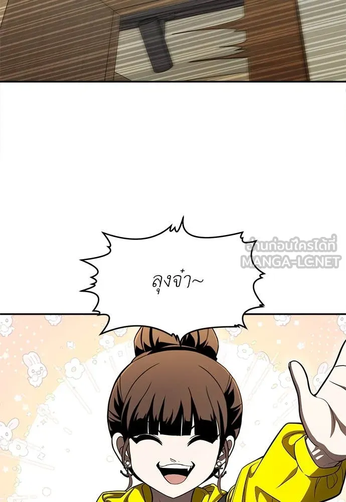 A Sense of Amusement ตอนที่ 62 90
