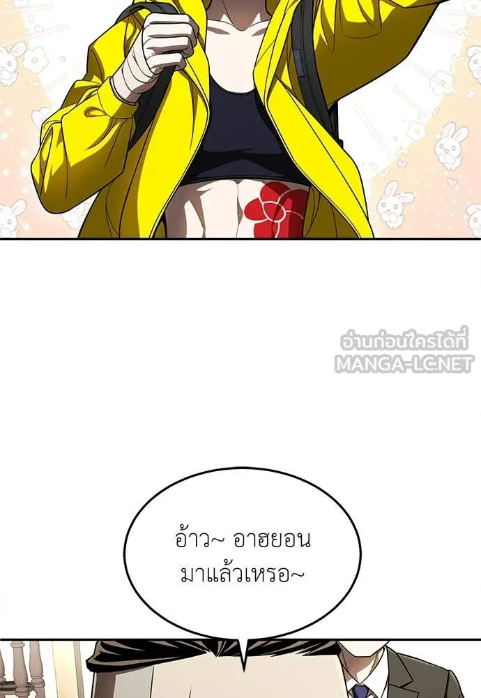 A Sense of Amusement ตอนที่ 62 91