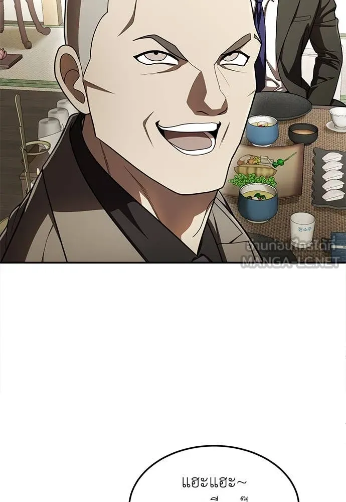 A Sense of Amusement ตอนที่ 62 92