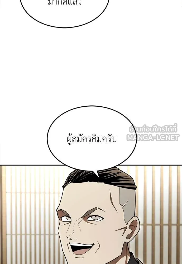 A Sense of Amusement ตอนที่ 62 94