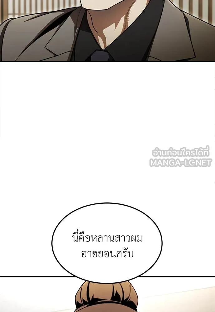 A Sense of Amusement ตอนที่ 62 95