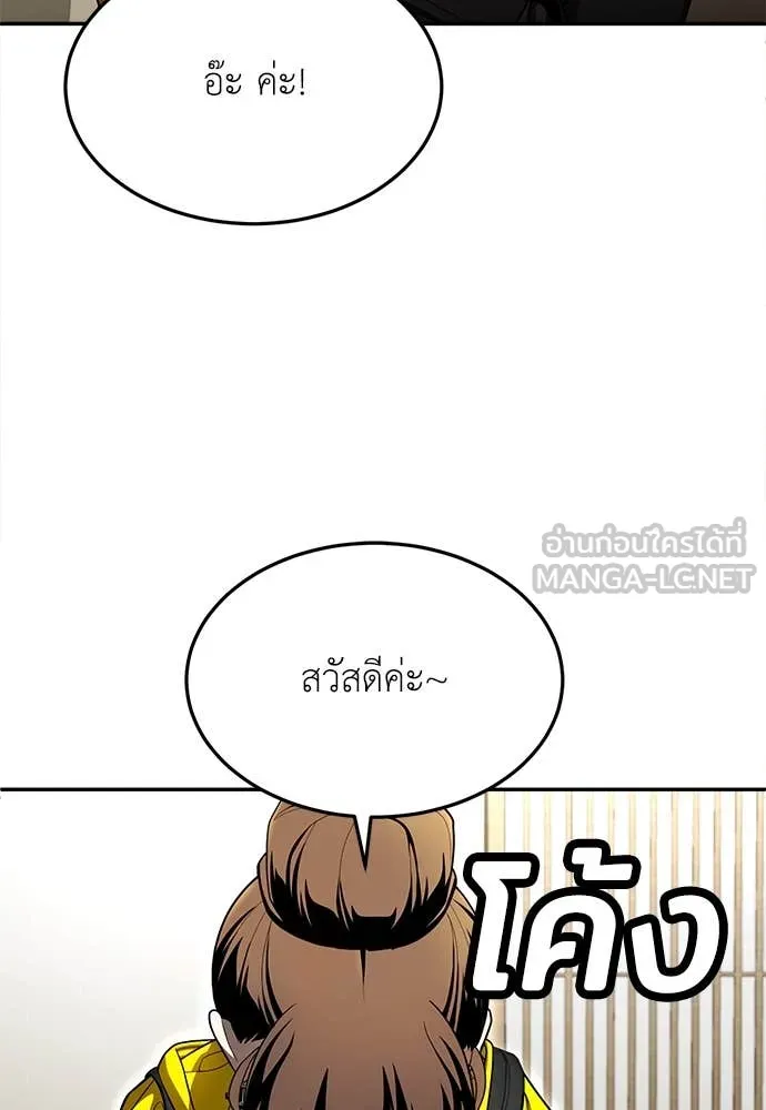 A Sense of Amusement ตอนที่ 62 99