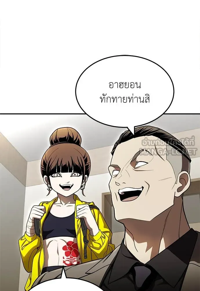 A Sense of Amusement ตอนที่ 62 98