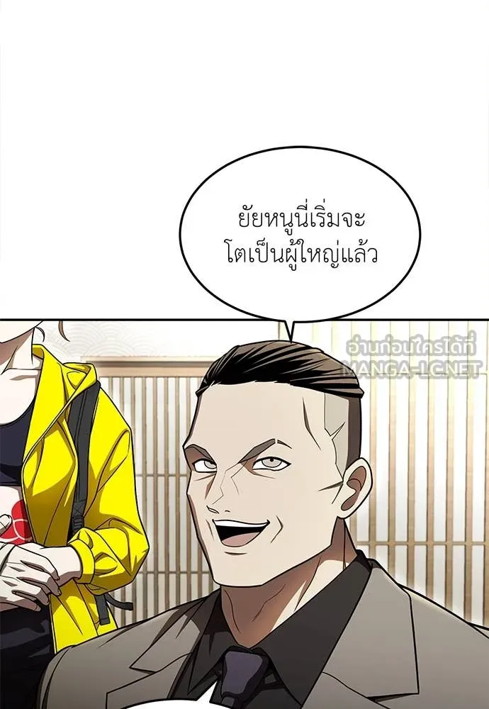 A Sense of Amusement ตอนที่ 62 102
