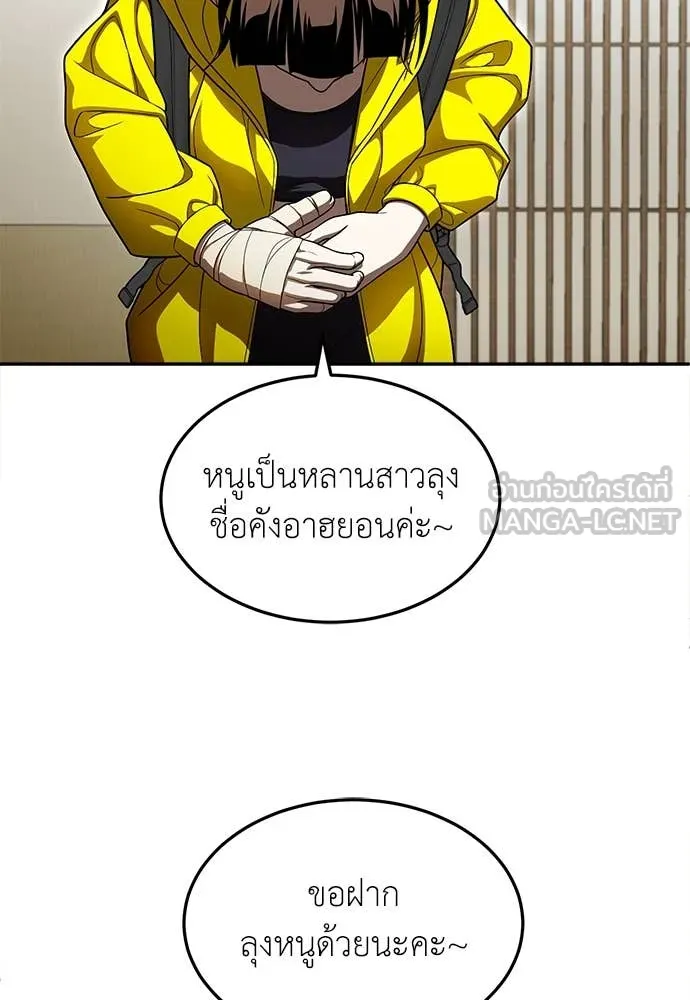A Sense of Amusement ตอนที่ 62 100