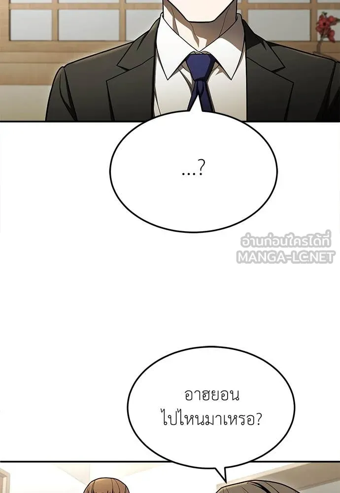 A Sense of Amusement ตอนที่ 62 104