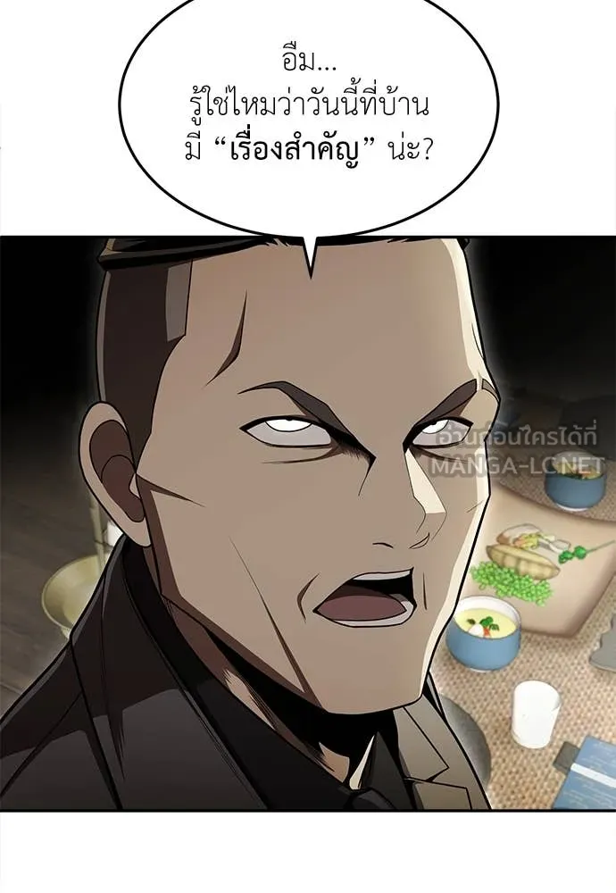 A Sense of Amusement ตอนที่ 62 106