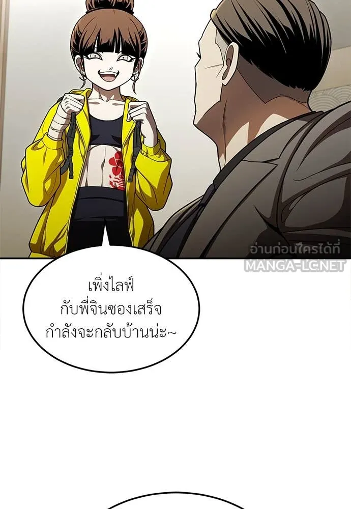 A Sense of Amusement ตอนที่ 62 105