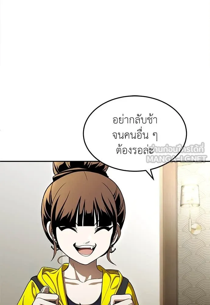 A Sense of Amusement ตอนที่ 62 107