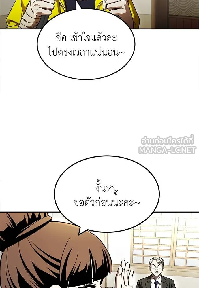 A Sense of Amusement ตอนที่ 62 108