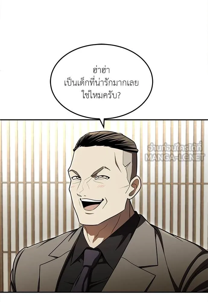 A Sense of Amusement ตอนที่ 62 111