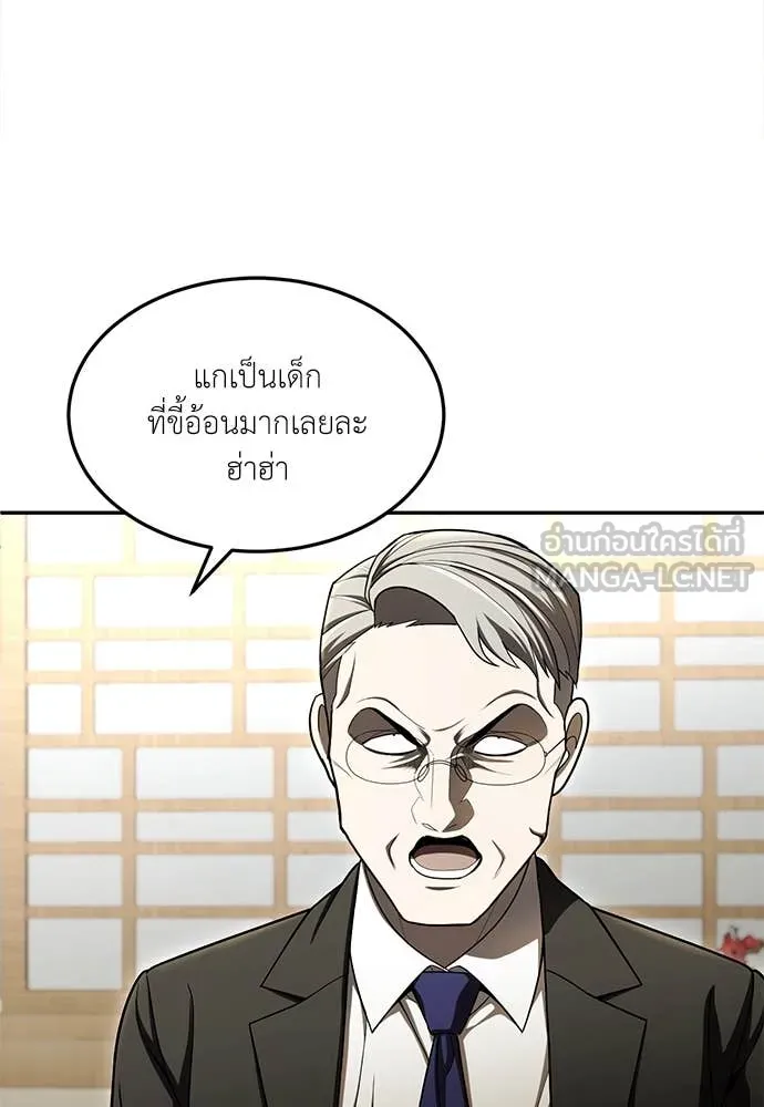 A Sense of Amusement ตอนที่ 62 112