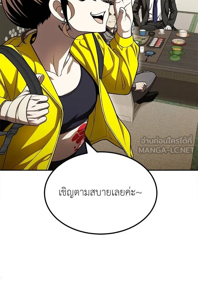 A Sense of Amusement ตอนที่ 62 109