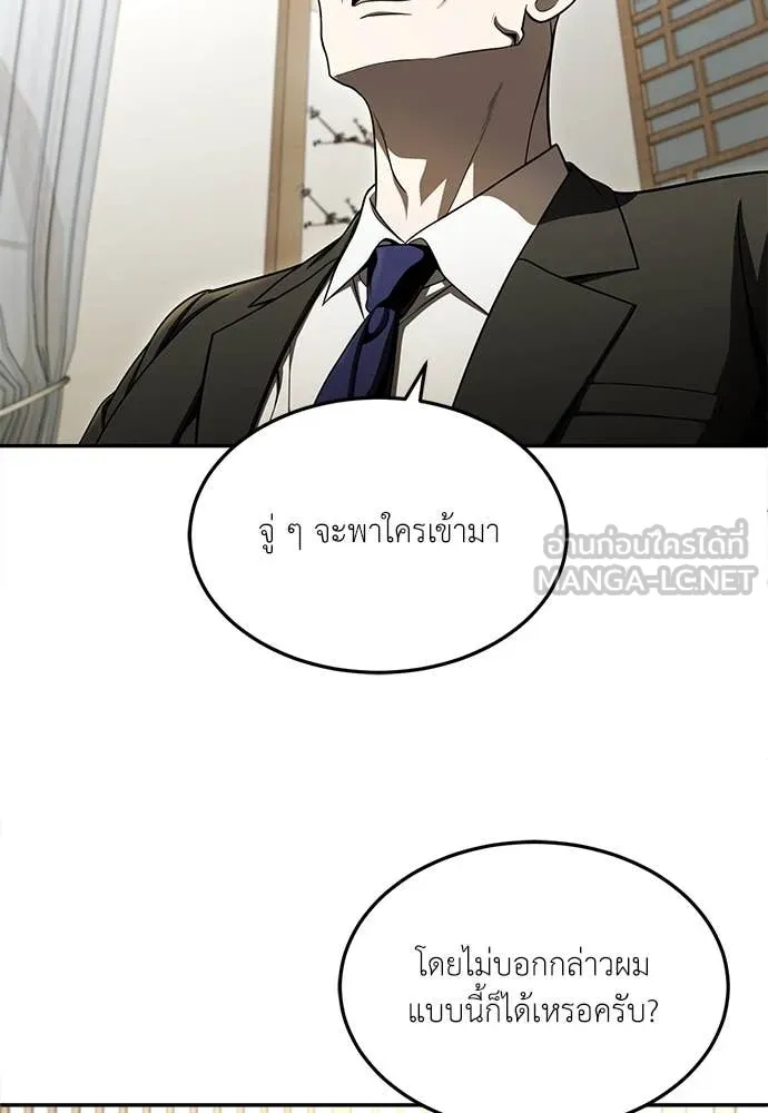 A Sense of Amusement ตอนที่ 62 114