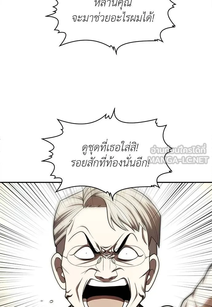 A Sense of Amusement ตอนที่ 62 117