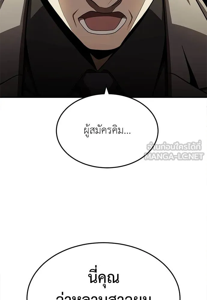 A Sense of Amusement ตอนที่ 62 119