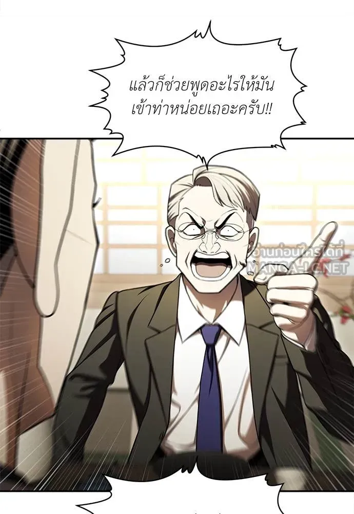A Sense of Amusement ตอนที่ 62 116