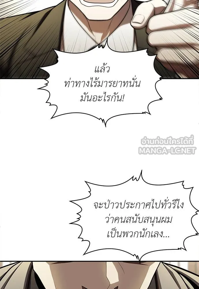 A Sense of Amusement ตอนที่ 62 118