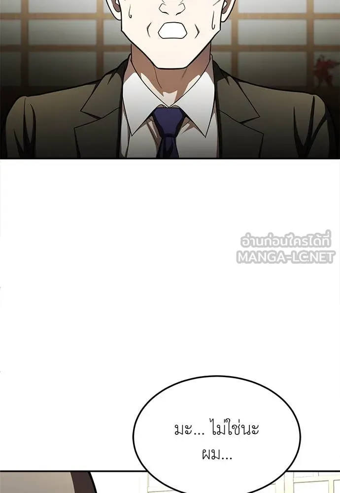 A Sense of Amusement ตอนที่ 62 122