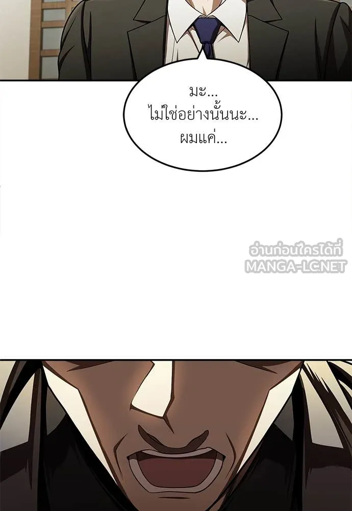 A Sense of Amusement ตอนที่ 62 126