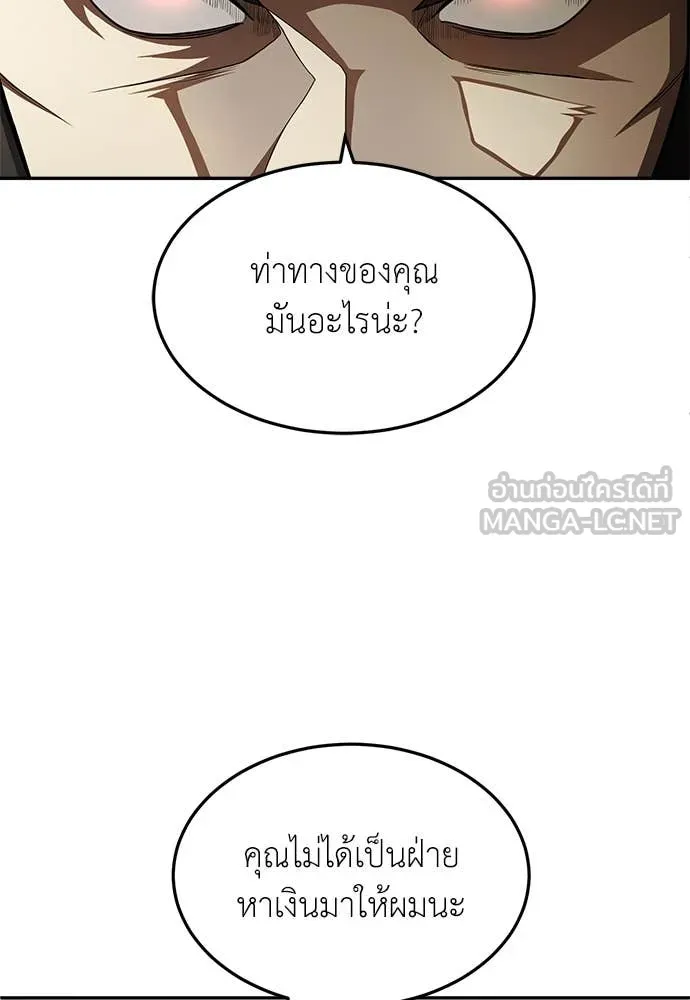 A Sense of Amusement ตอนที่ 62 128