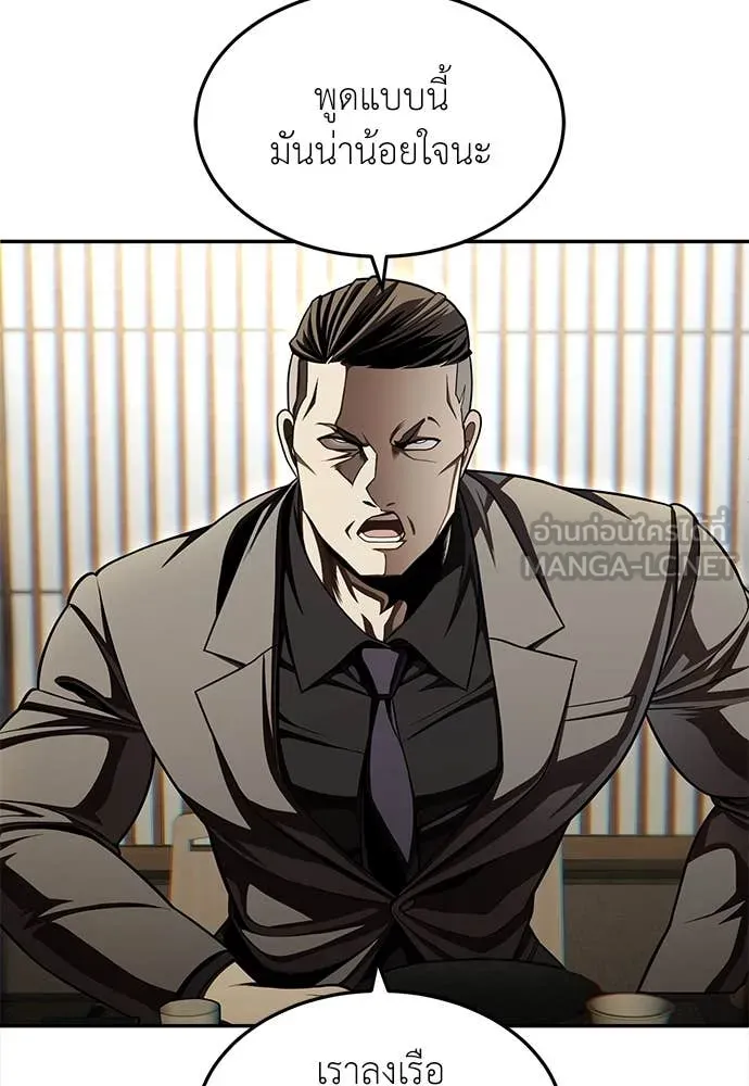 A Sense of Amusement ตอนที่ 62 124